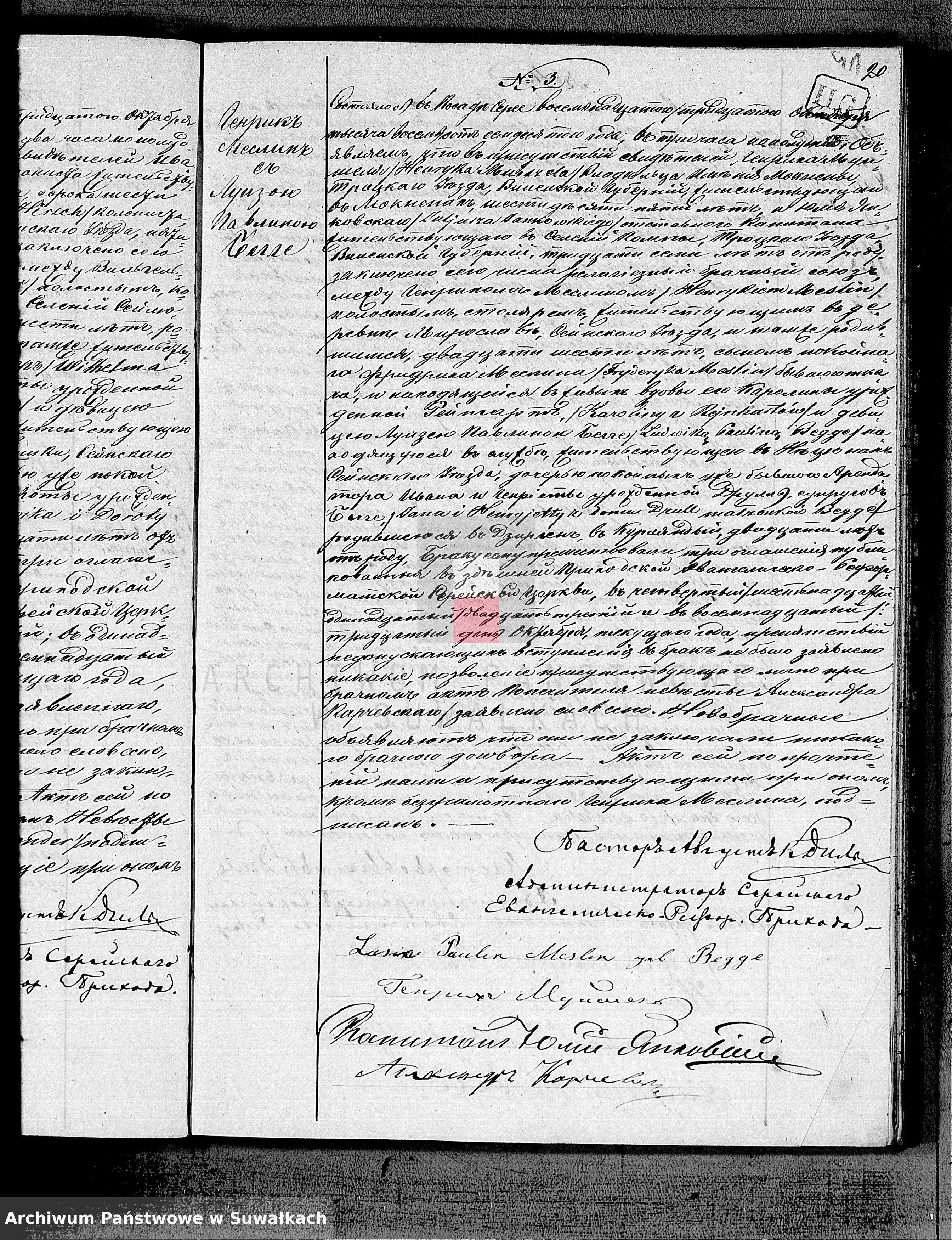 Skan z jednostki: Duplikat Aktov Graždanskogo Sostojanija Uroždennych, Brakosočetavšich i Umeršich Serejskogo Evangeličesko-Reformatskogo Prichoda na 1870 god