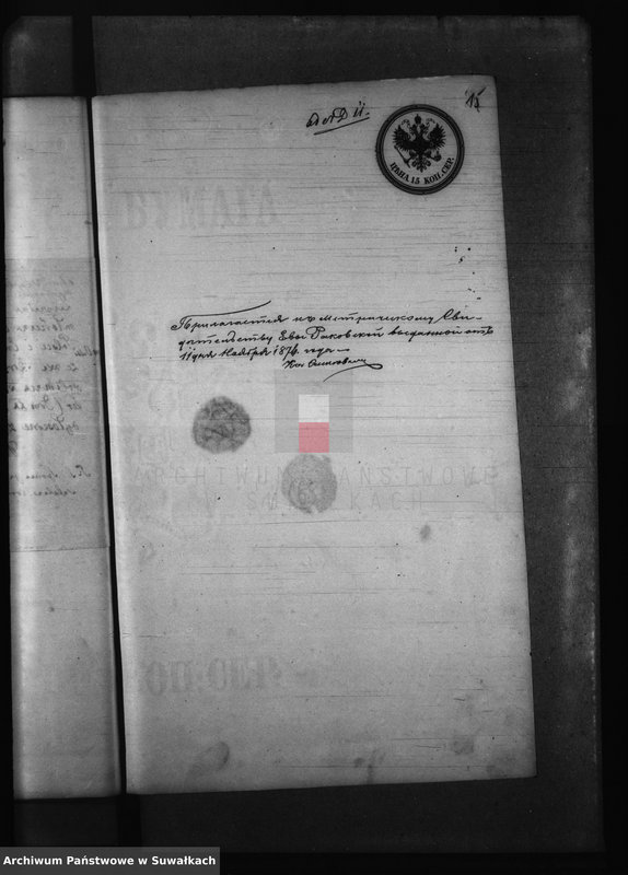 image.from.unit.number "Anneksa k Brakosotavšimsja v 1876 godu Bakalarževskogo Prichoda"