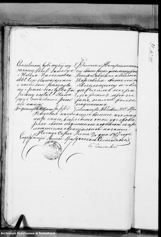 image.from.unit.number "Dokazatelstva k Aktom brakosočetavšichsja Prichoda Metele s 1877 goda"