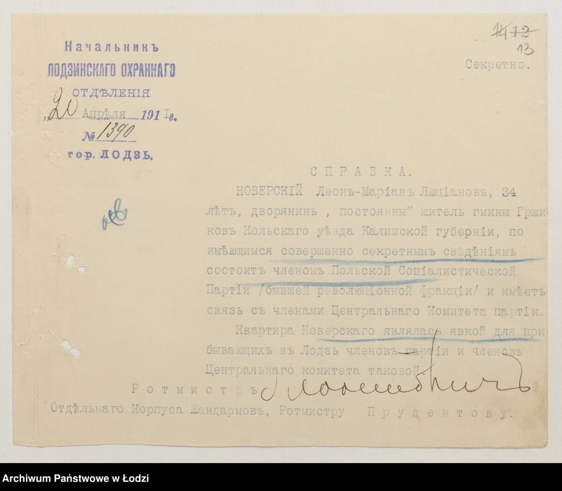 Obraz 15 z jednostki "[Protokoły przesłuchań osób podejrzanych o przynależność do PPS - Frakcja Rewolucyjna aresztowanych w Łodzi]"