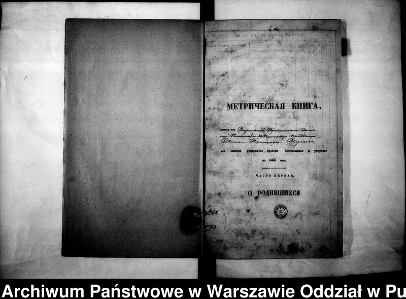 image.from.unit "Akta urodzeń, małżeństw i zgonów"