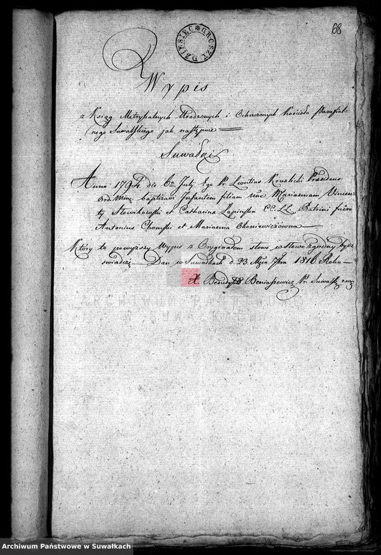 Obraz 16 z jednostki "[Anexy U.S.C. parafii suwalskiej wyznanie rzymsko-katolickie rok 1816]"