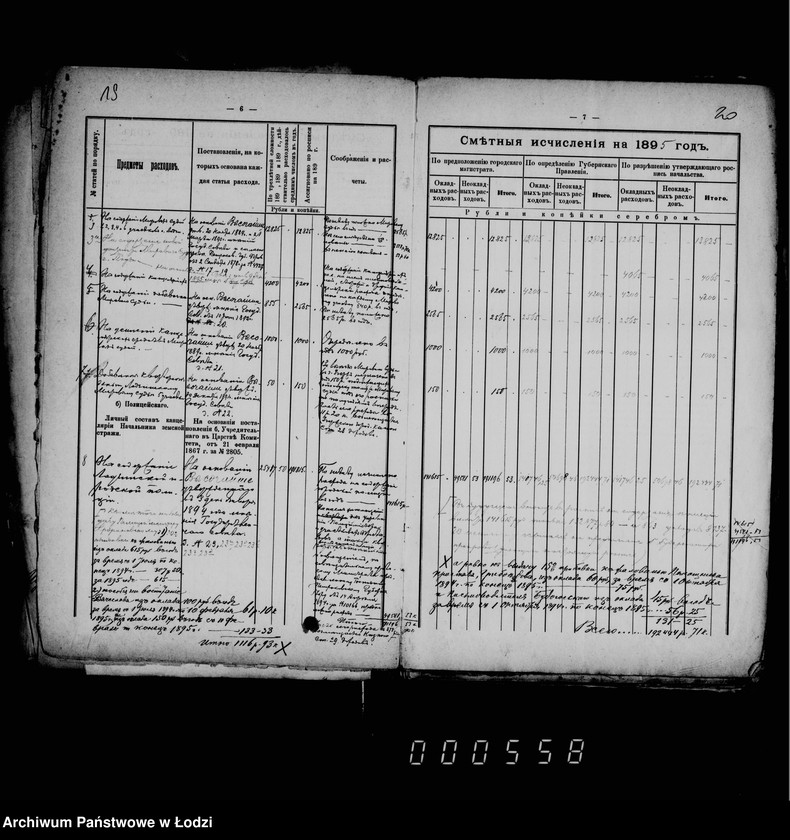 Obraz 18 z jednostki "O gorodskoj rospisi na 1895 g."