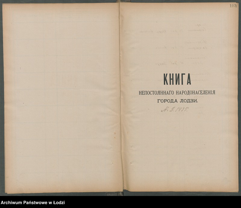 Obraz 8 z jednostki "[Księga ludności niestałej m. Łodzi nr domu 1433-1460]"