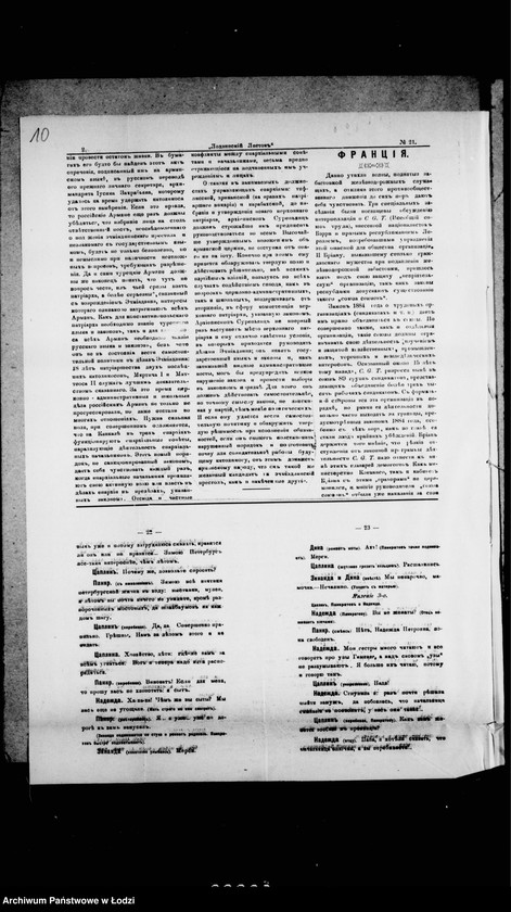 Obraz 15 z jednostki "O gorodskom parke "Kvelja""