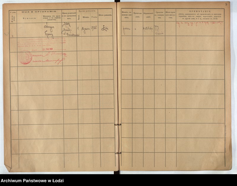 Obraz 6 z jednostki "[Księga ludności stałej m. Łodzi guberni piotrkowskiej nr domu 592-604]"