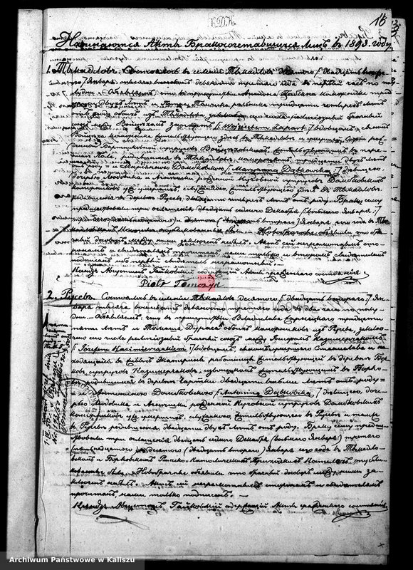 image.from.unit.number "Дубликатъ актовъ yрожденныхъ, бракосочетавшихся и умершихъ"