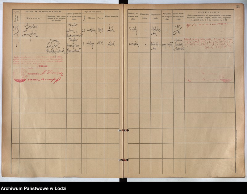 Obraz 12 z jednostki "[Księga ludności stałej m. Łodzi guberni piotrkowskiej nr domu 938-956]"