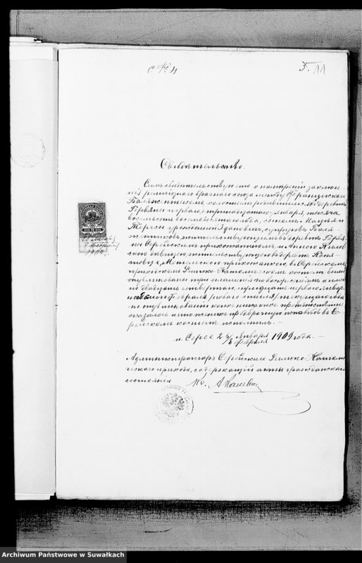 Obraz 10 z jednostki "Dokumenty k aktam o brakosočetavšichsja Metel