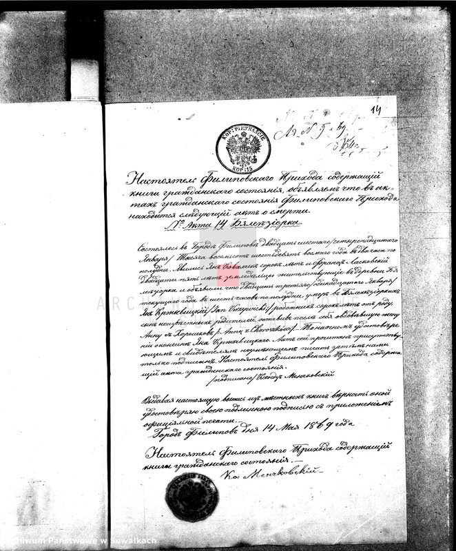 image.from.unit.number "[Dowody do Aktów Małżeństw zawartych w Parafii Ewang.-Augsb. w Suwałkach w roku 1869]"