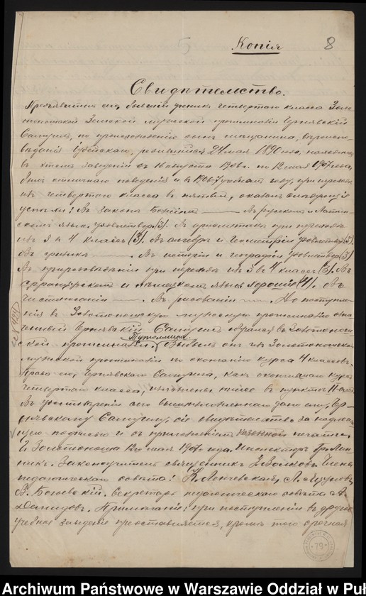 image.from.unit.number "Akta osobowe ucznia Samuela Czerniakowskiego syna Erofima"