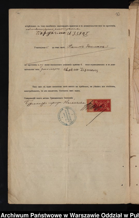 image.from.unit.number "Aneksy do akt małżeństw"