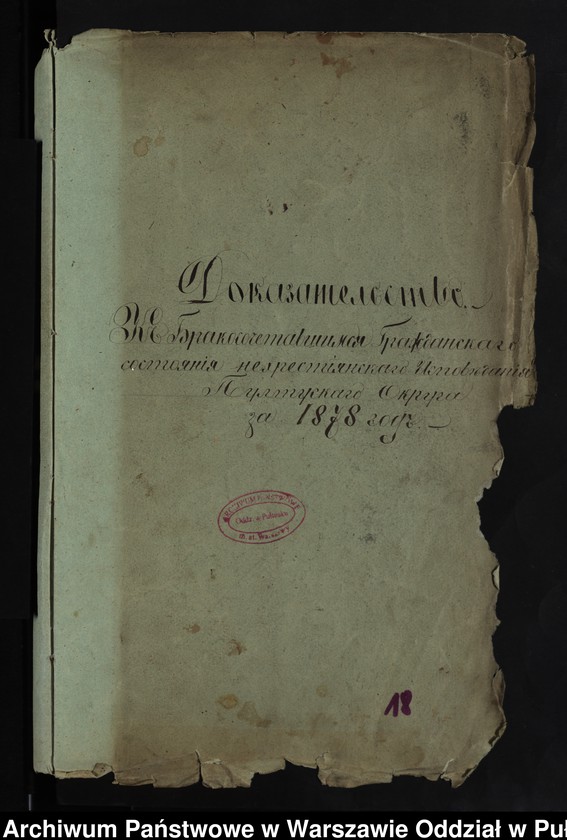 image.from.unit.number "Aneksy do akt małżeństw"