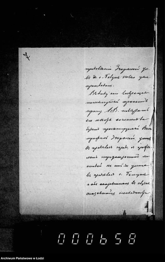 Obraz 11 z jednostki "O perestrojke Zgeržskoj ulicy ot kostela do granicy goroda"