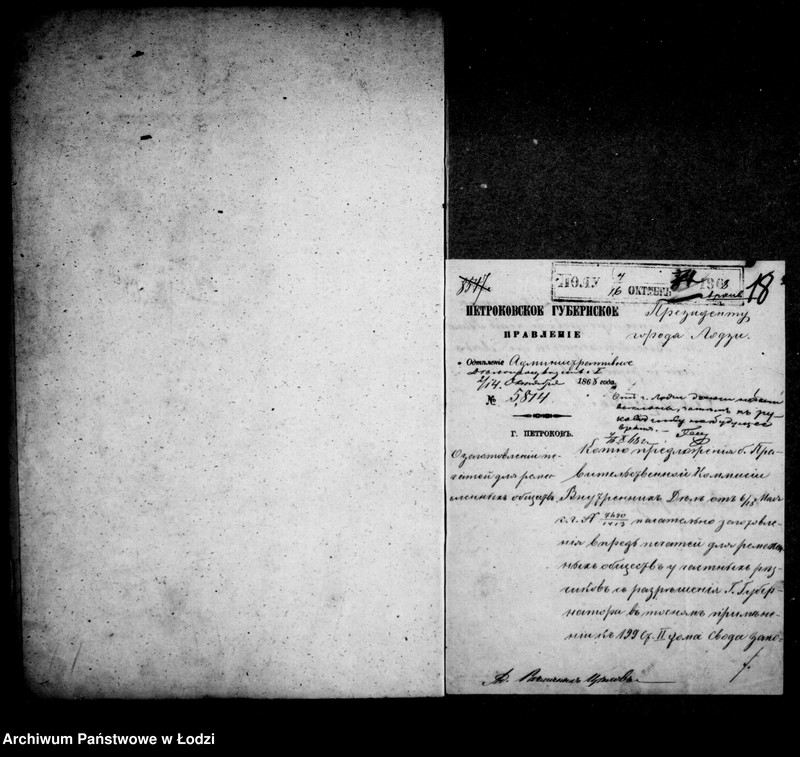 Obraz 18 z jednostki "Akta tyczące się rozmaitych cechów"