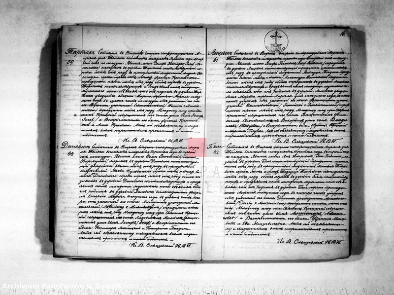 image.from.unit.number "Dublikat aktov o roždenij, brakosočetanij i smerti prichoda Vigry v 1873 godu"
