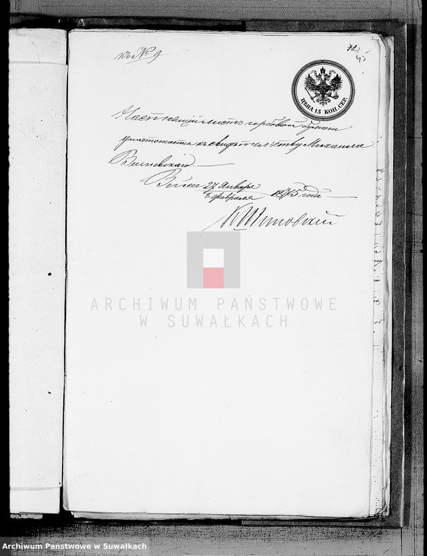 image.from.unit.number "Dokmenta Brakosočetavšichsja Vejsiejskogo Rimsko-Katoličeskogo Prichoda s 1875 goda"