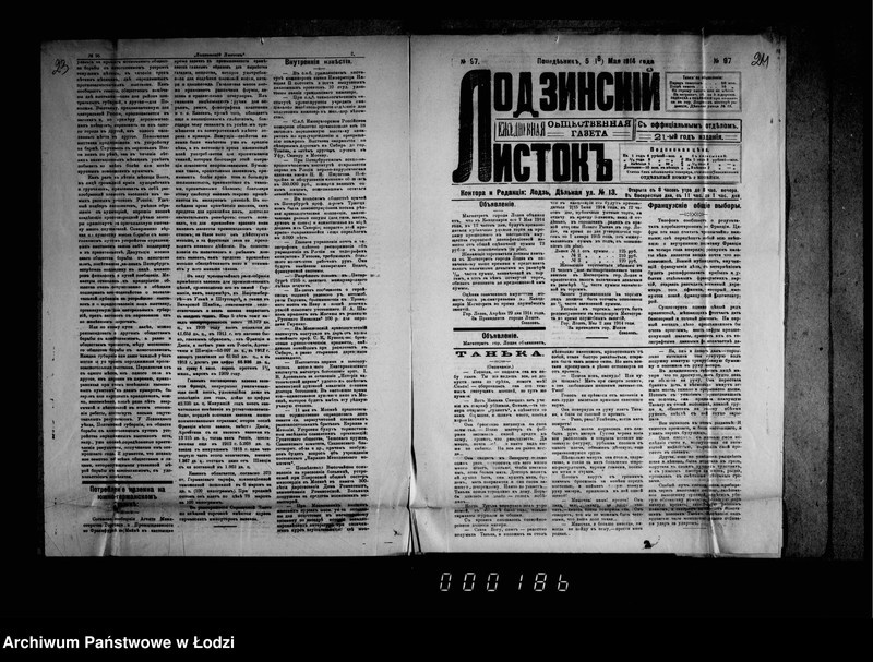 Obraz 20 z jednostki "O dachodach za analizy i dezinfekcji a ravno o dochodach nepredvidymych"