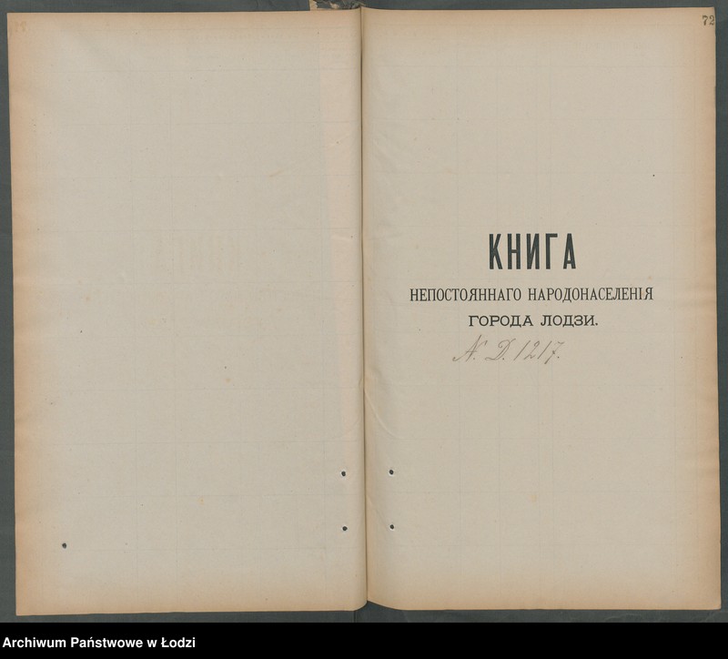 Obraz 10 z jednostki "[Księga ludności niestałej m. Łodzi nr domu 1211-1249]"