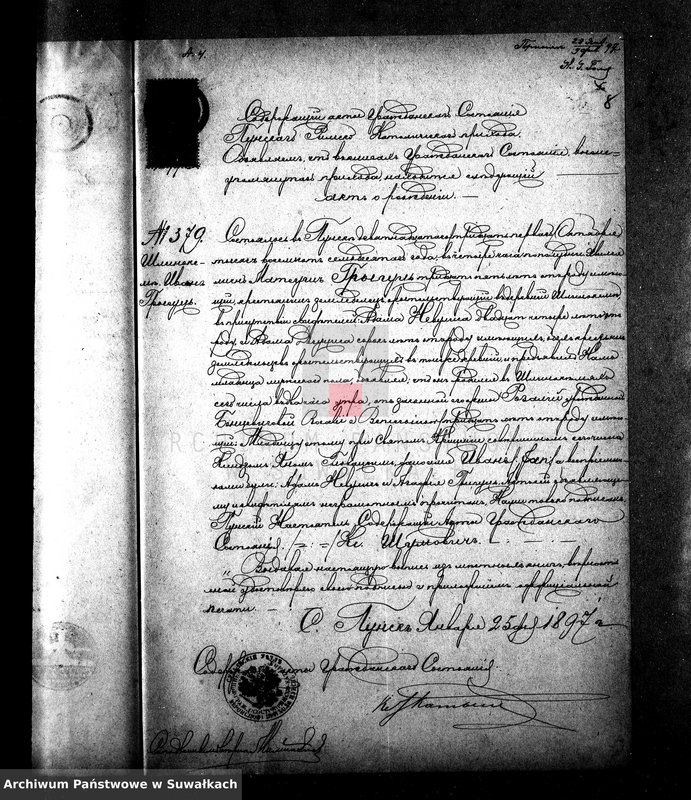 image.from.unit.number "Dokumenty k aktam brakosočetavšichsja Sejnskago Rimsko-Katoličeskago Prichoda za 1897 g."