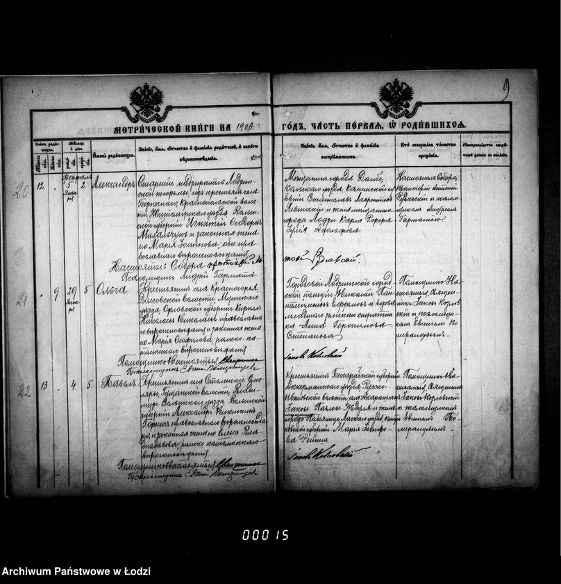 Obraz 13 z jednostki "Księga metrykalna aktów urodzeń, małżeństw i zgonów"