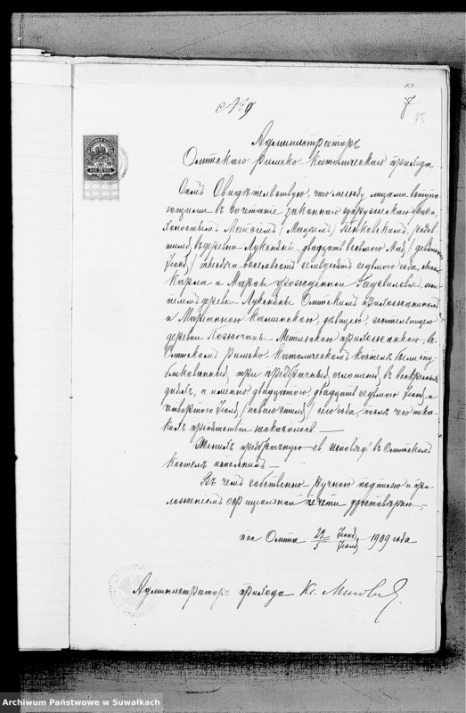 Obraz 12 z jednostki "Dokumenty k aktam o brakosočetavšichsja Metel