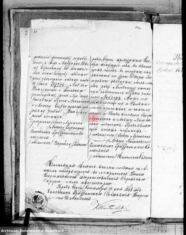 image.from.unit.number "Dokumenty k Dublikatu sapisannych aktov o brakososčetavšichsja Evrejach Serejskom Okruge v 1868 godu"
