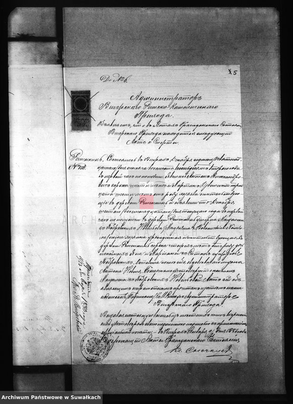 image.from.unit.number "Dokumenty k aktam brokosočetavšichsja Krasnopolskago Rimsko-Katoličeskago Prichoda za 1883 god."