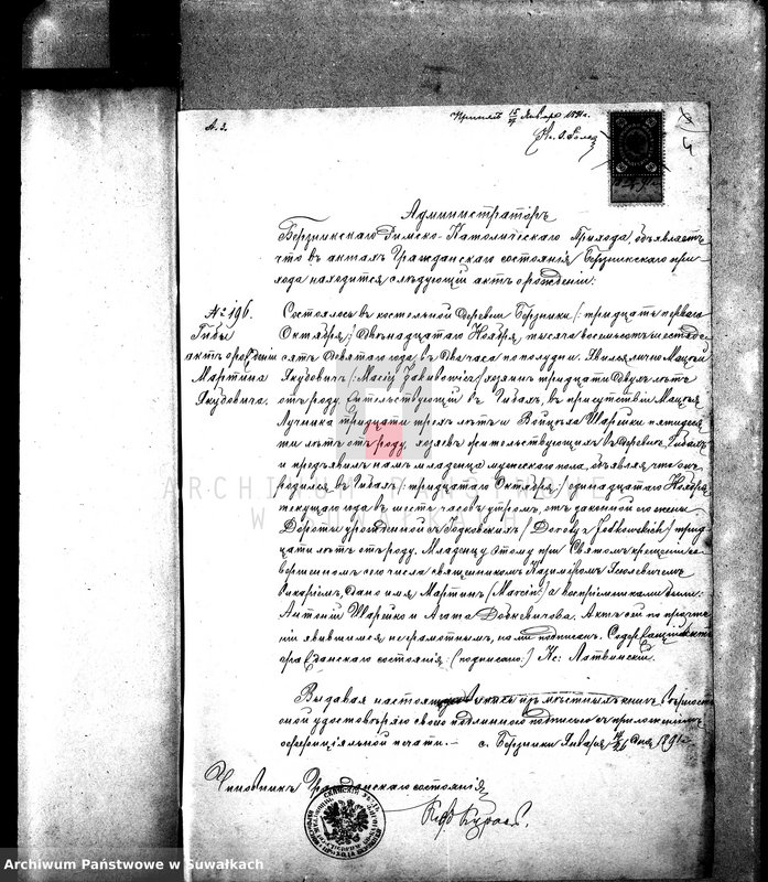 image.from.unit.number "Dokumenty brakosočetavšichsja v 1891 godu prichod Sejny"