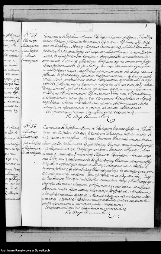 image.from.unit.number "Kniga Duplikat Aktow brakosočetanii, o roždenii i o smerti v Metel