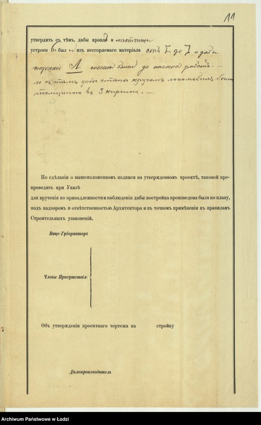 image.from.unit.number "O postr[ojke] firmoû Karl˝ V. Gelig˝" v˝ g[orode] Lodzi po Petrokovskoj ul[ice] pod˝ N 203-205/707 mehaničeskoj prâdil´ni"