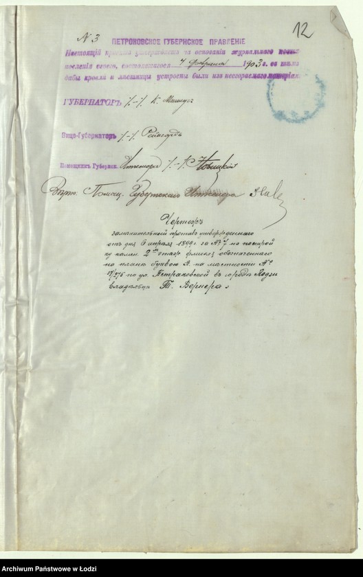 image.from.unit.number "O postr[ojke] Faddeem˝ Vernerom˝ v˝ g[orode] Lodzi po Petrokovskoj ul[ice] pod˝ N 17/275 kam[ennago] 2h˝ êt[ažnago] nadvornago doma"