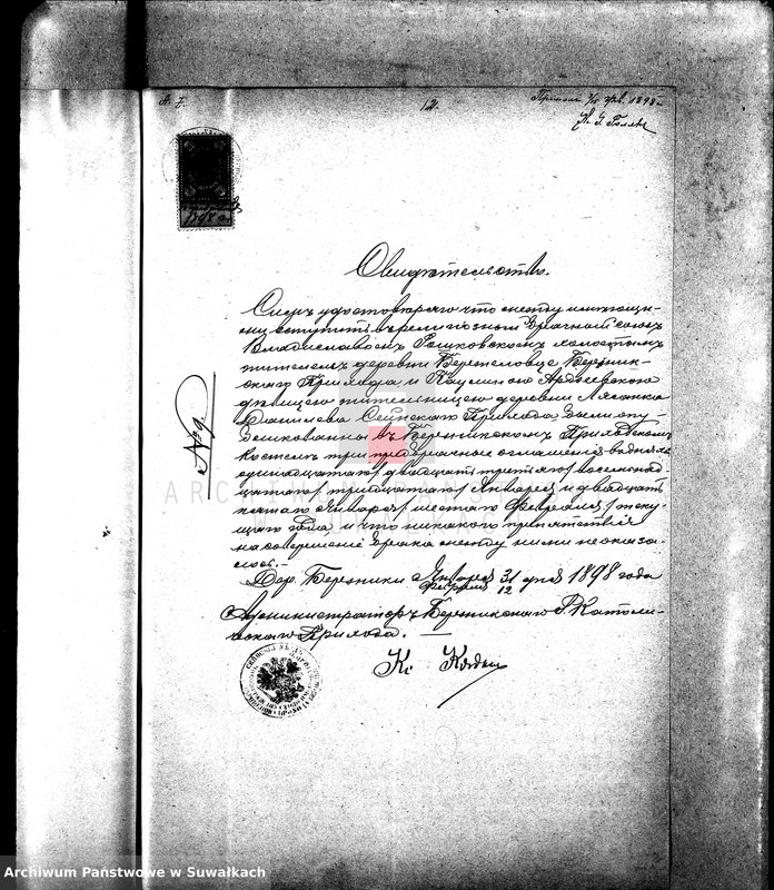 image.from.unit.number "Dokumenty brakosočetavšichsja Sejnskago Rimsko-Katoličeskago Prichoda za 1898 god."