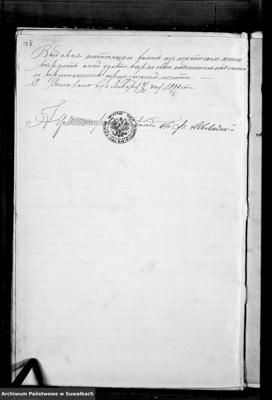 image.from.unit.number "Dokumenty k aktam brakosočetavšichsja Kopciovskago Rimsko-Katoličeskago prichoda za 1899 god"