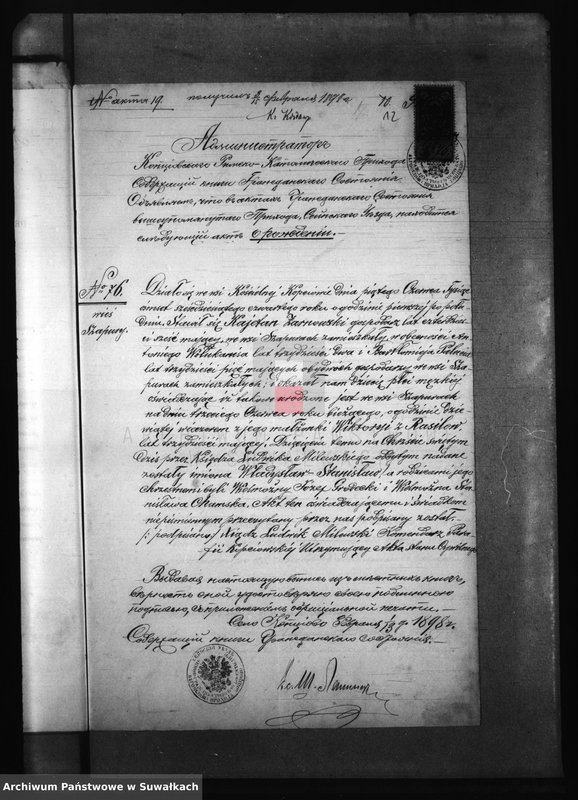 image.from.unit.number "Dokumenty brakosočetavšichsja lic Berznickago R. Katoličeskago Prichoda za 1898 god"