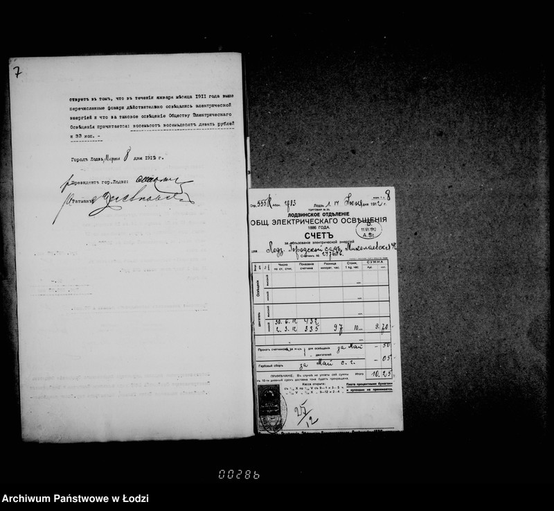 Obraz 9 z jednostki "Ob uplate električeskoj stancji za osveščenije časti goroda"