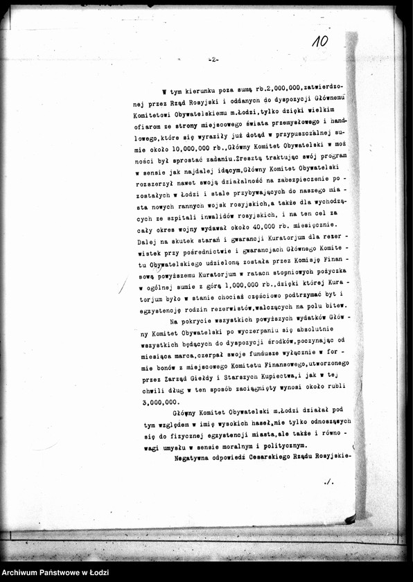 Obraz 13 z jednostki "[Pożyczka dla m. Łodzi - protokoły, memoriały, deklaracje]"