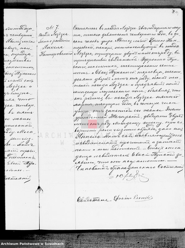 image.from.unit.number "Kniga dlja zapisi aktov graždanskogo sostojanija o rodzivšichsja, umeršich i brakosoetavšichsja po Lozdzejskomu evrejskomu božničnomu okrugu za 1904 g."