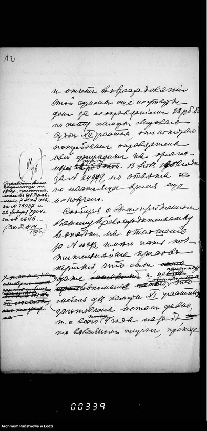 Obraz 17 z jednostki "Ob zavedenji kamery Mirovagu Sudi XI učastka gor. Lodzi mebel´ju"