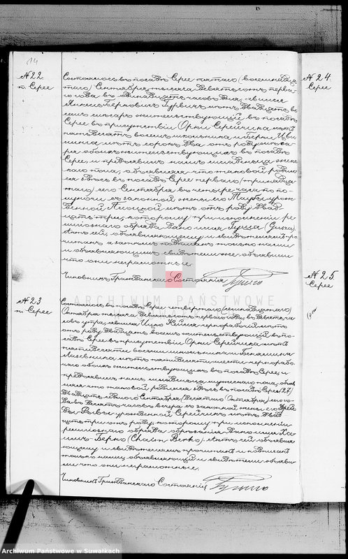 image.from.unit.number "Dublikat aktov graždanskogo sostojanija o rodivšichsja, brakosočetavšichsja u umeršich evrejach v Serejskom Božničnom Okruge na 1901 god"