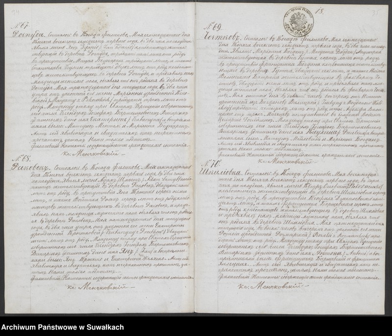 Obraz 19 z jednostki "[Duplikat akt urodzeń, zaślubin i zgonów Parafii Filipowskiej z 1871 roku.]"
