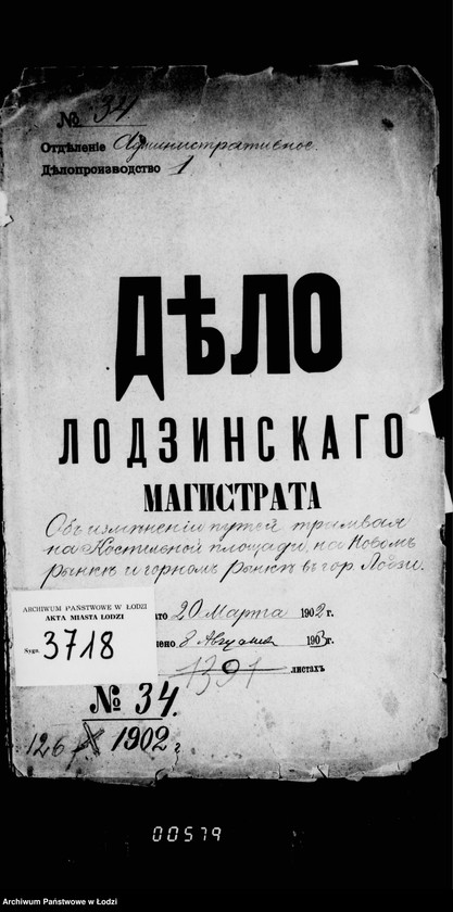 Obraz 4 z jednostki "Ob izmenenji putej tramvaja na Kostel´noj Ploščadi, na Novom Rynke i Gornom Rynke v gor. Lodzi"