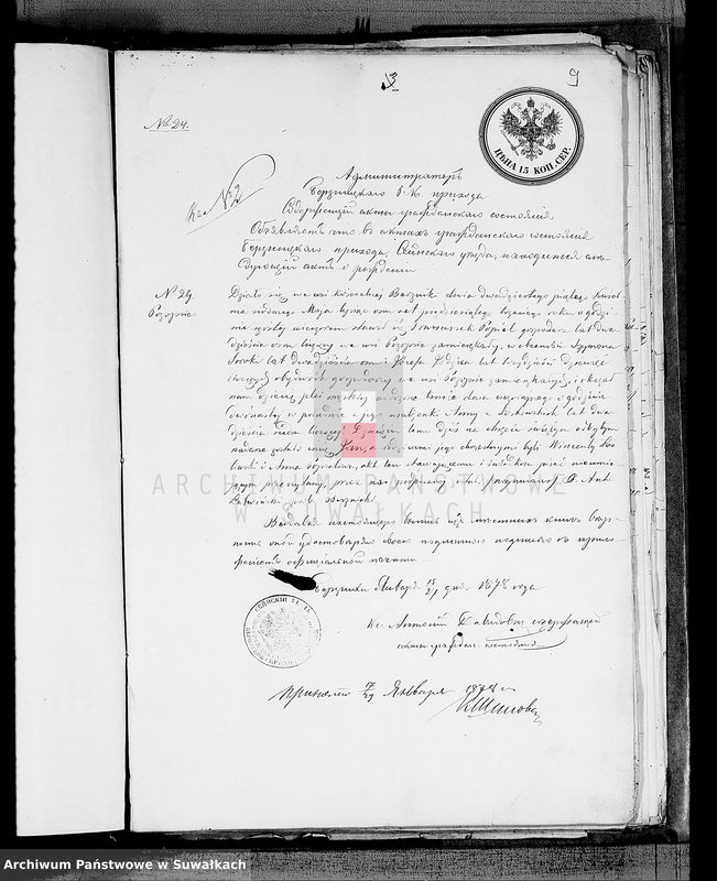 image.from.unit.number "Dokmenty v Aktam brakosočetanij Vejsejskogo Rimsko-Katoličeskogo pichoda 1878 goda"