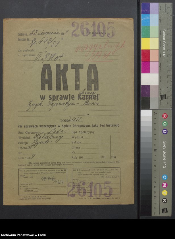 Obraz 2 z jednostki "Ejzyk Fajersztajn – „Beros“ – wytwórnia bielizny i wyrobów trykotowych"