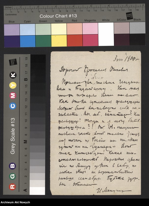 Obraz 14 z kolekcji "Bronisław Piłsudski - działacz niepodległościowy, zesłaniec, etnograf111"