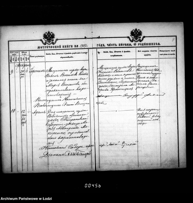 Obraz 17 z jednostki "Księga metrykalna aktów urodzeń, małżeństw i zgonów"