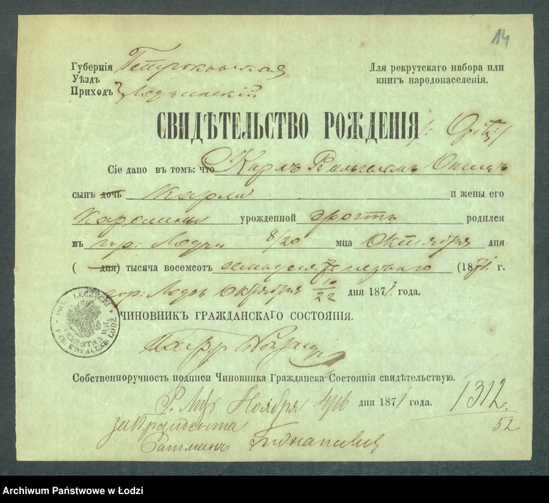 Obraz 16 z jednostki "Dowody metrykalne stałych mieszkańców m. Łodzi nr domu 1312-1314"