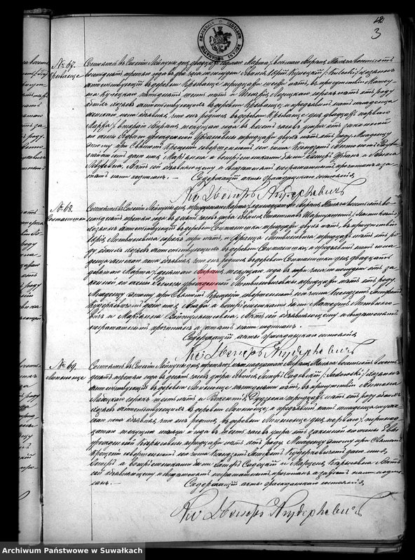 Obraz 8 z jednostki "Kniga Duplikat Rodivšichsja Brakosočetavšichsja i Smerti Lejpunskago Rimsko.- Katoličeskago Prichoda za 1883 god"