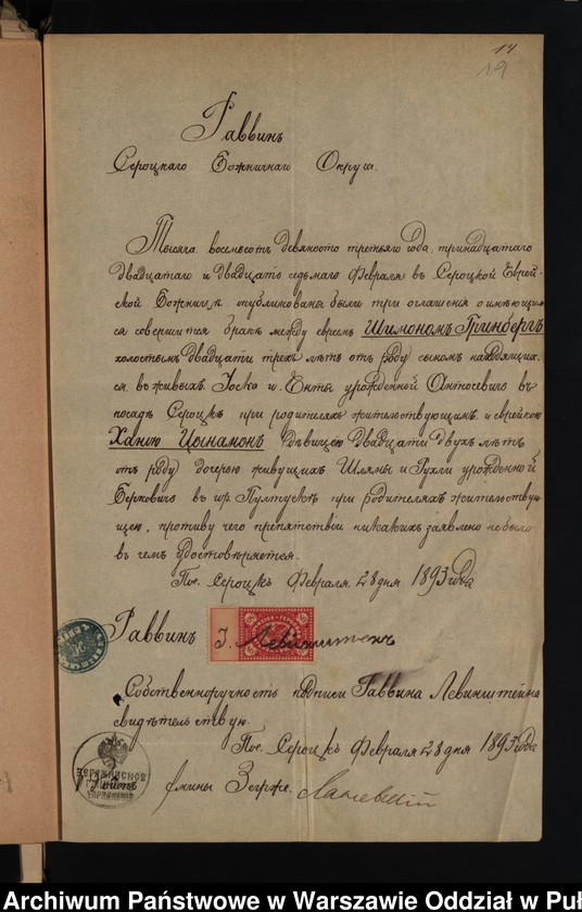 image.from.unit.number "Aneksy do akt małżeństw"