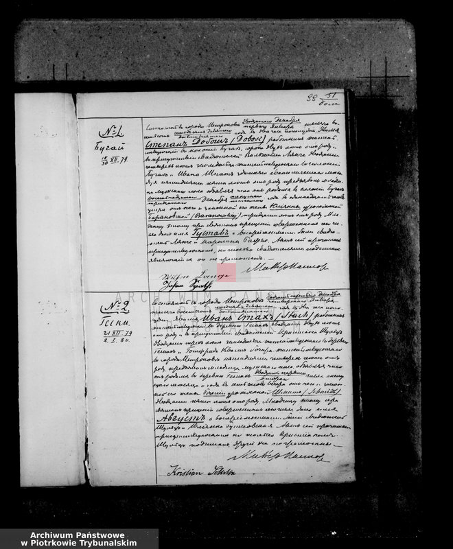 Obraz z zespołu "Akta stanu cywilnego Parafii Ewangelicko - Augsburskiej w Piotrkowie"